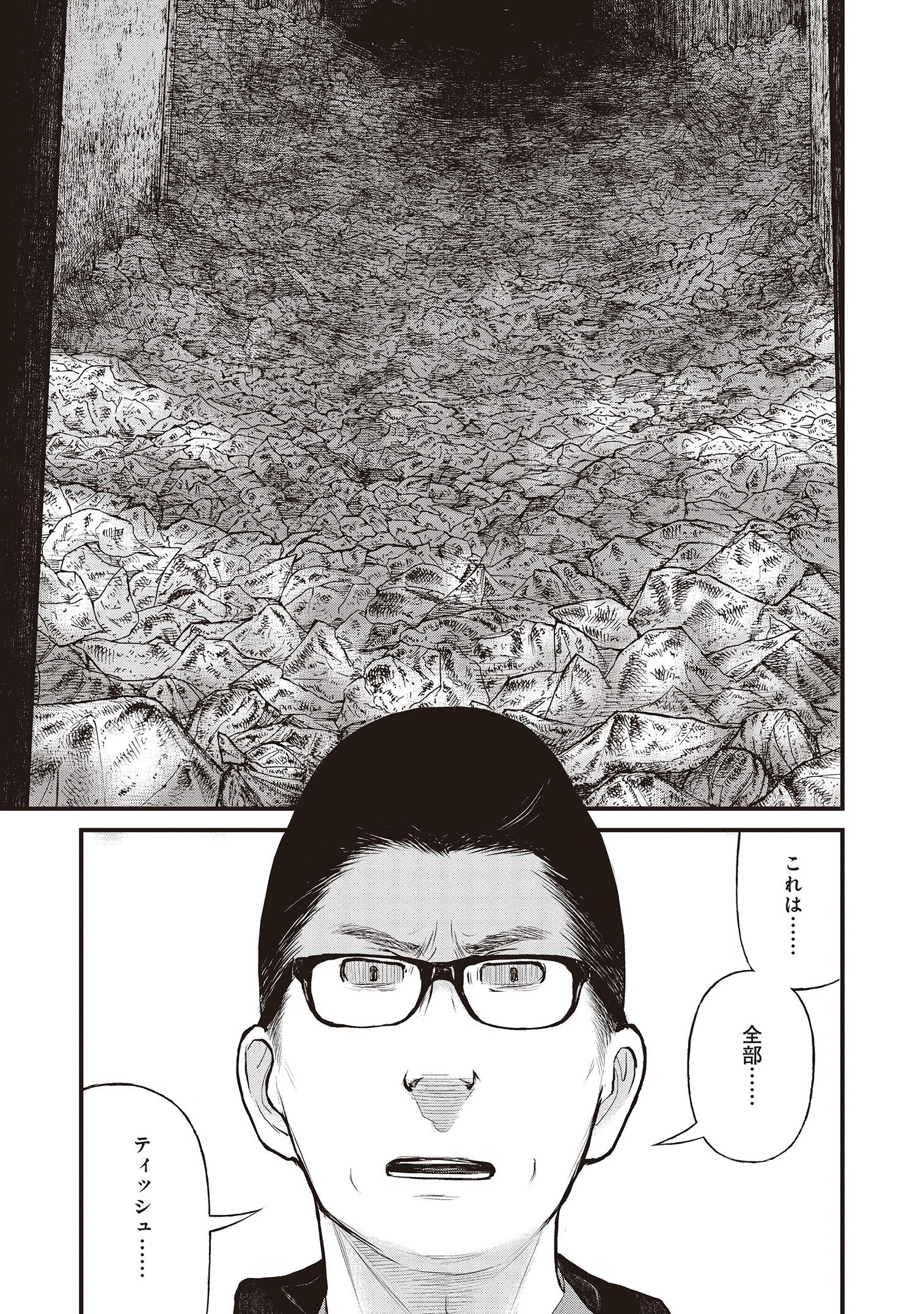 『「子供を殺してください」という親たち』原作：押川剛 漫画：鈴木マサカズ／新潮社