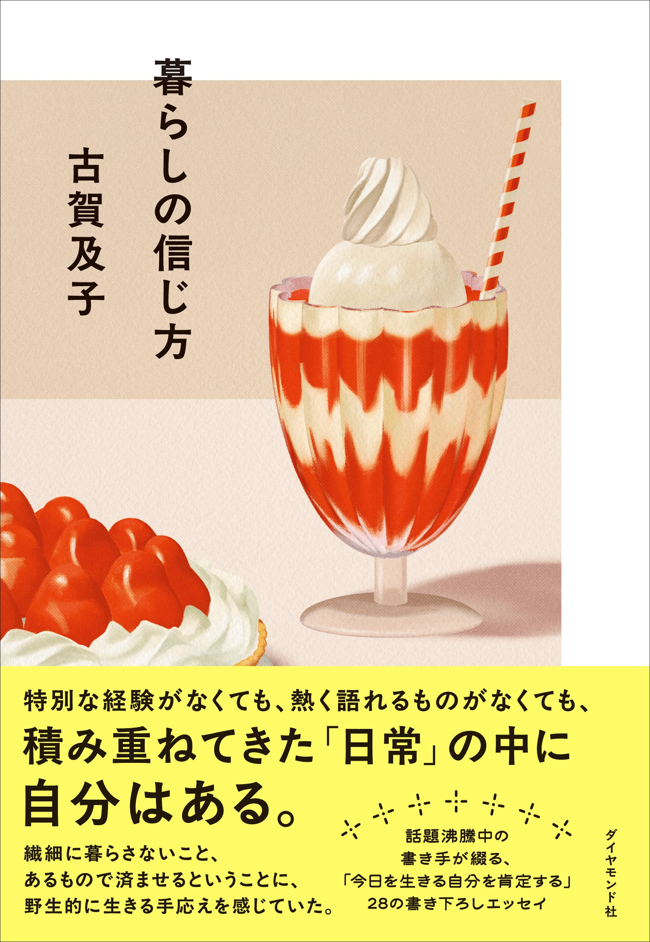 脚本の教室