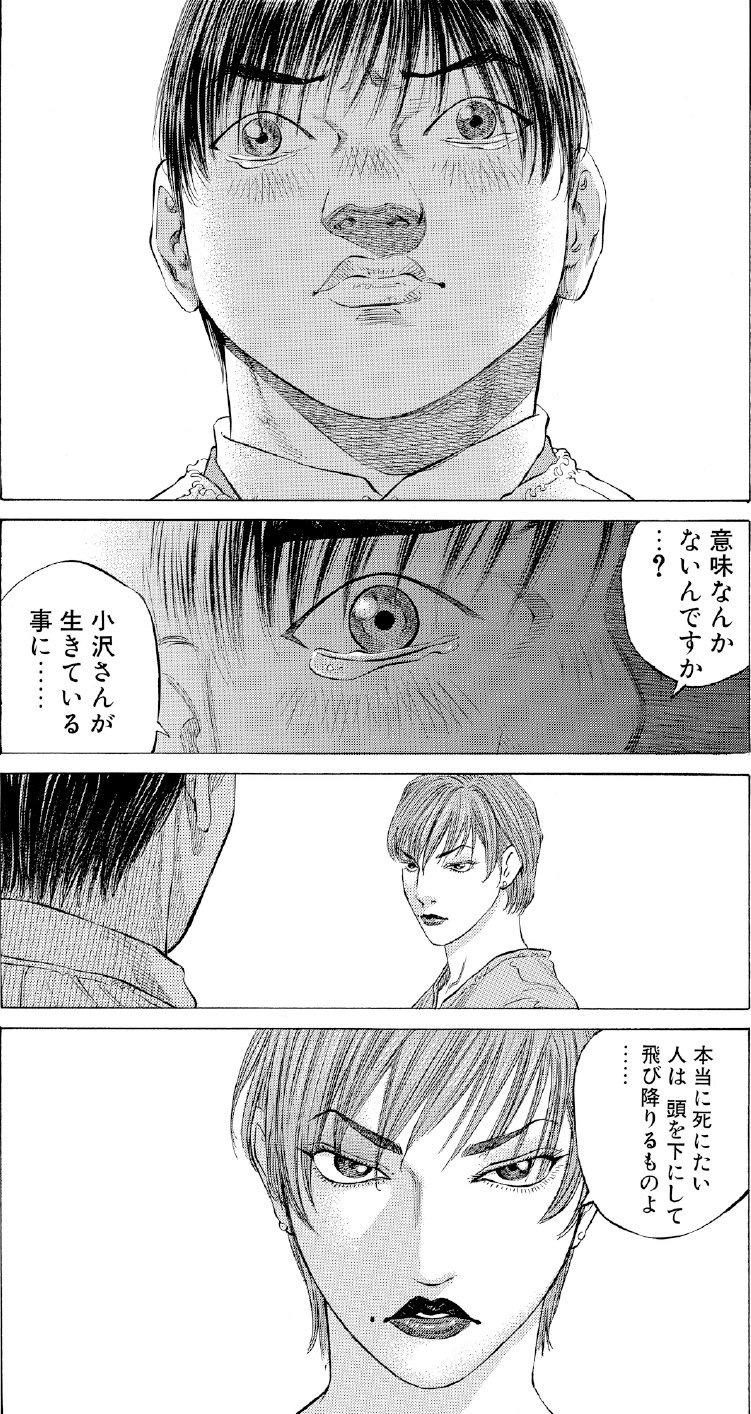 ブラックジャックによろしく　佐藤秀峰