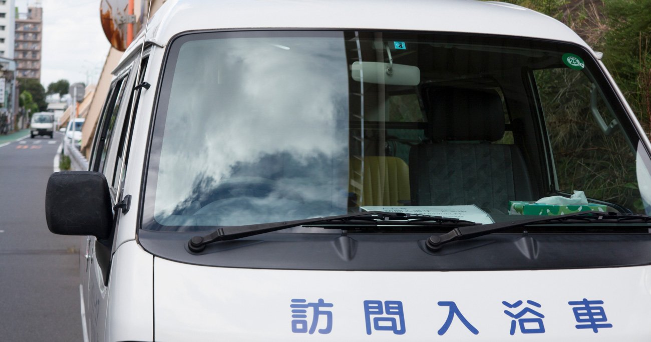 中国で日本の訪問入浴が話題に