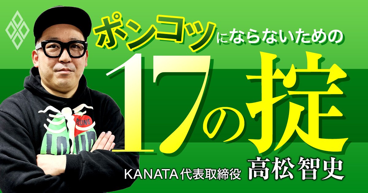 失敗しないサイドビジネスの鉄則 ポンコツにならないための17の掟 | ダイヤモンド・オンライン