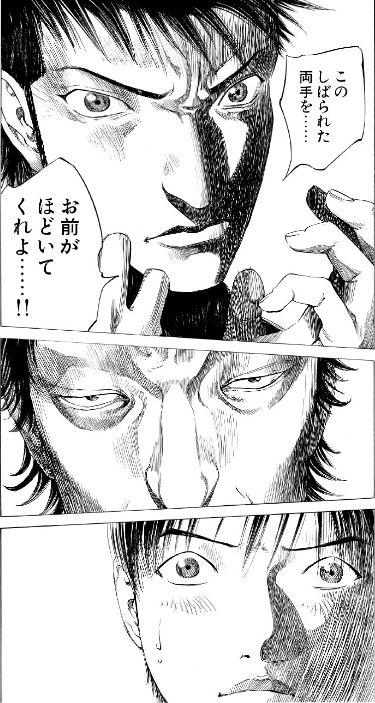 ブラックジャックによろしく　佐藤秀峰