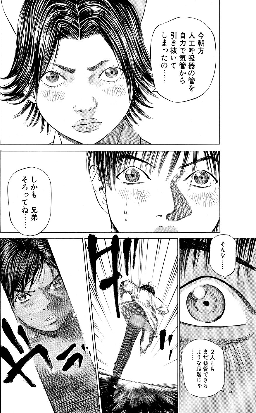 ブラックジャックによろしく　佐藤秀峰