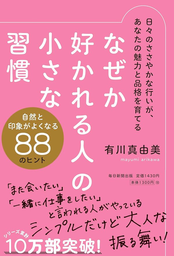 この人と話してると何でこんなに疲れるんだろう…職場のウザイ人が無意識に言っている「2文字」の言葉