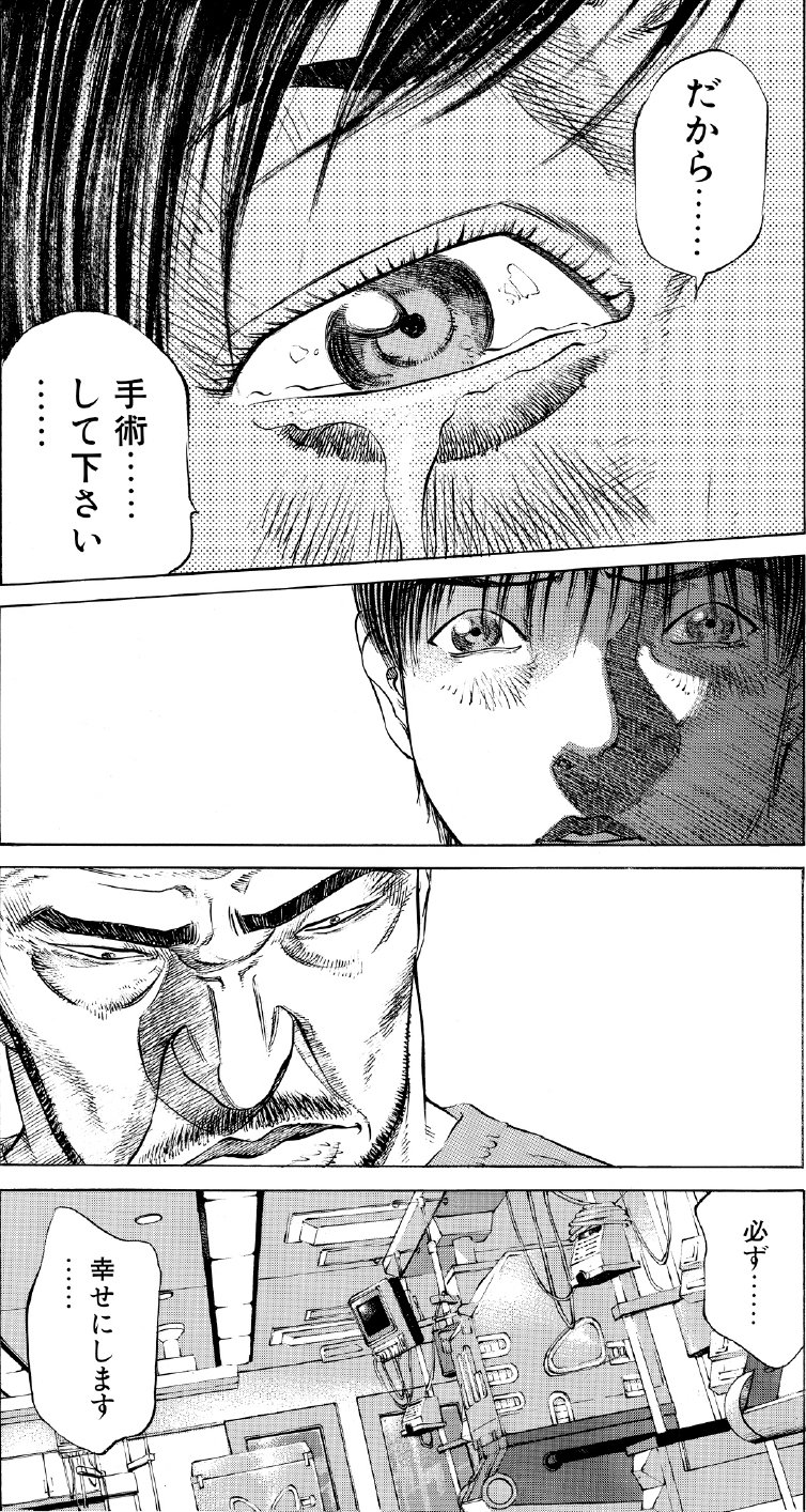 ブラックジャックによろしく　佐藤秀峰