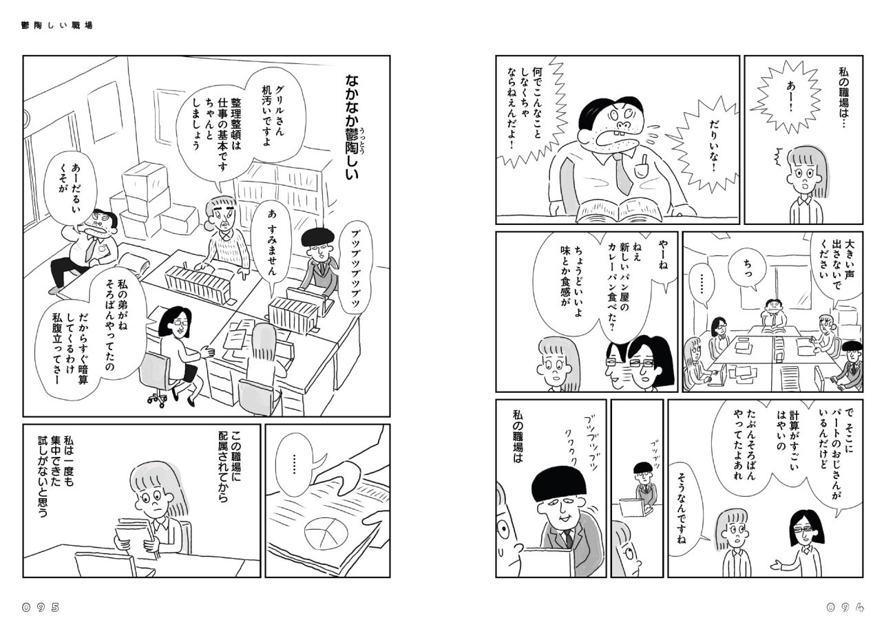 なぜか泣く人続出! 大人の「褒められ体験」にいいね! が止まらないわけとは?