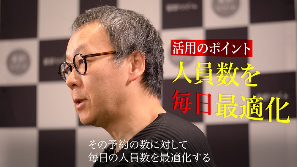 星野リゾート代表が直伝!雇用調整助成金が経営をここまで変えた【動画】