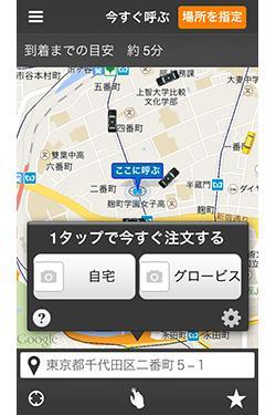 「タクシーは拾うから選ぶ時代に」<br />業界の未来を開くものとは何か?