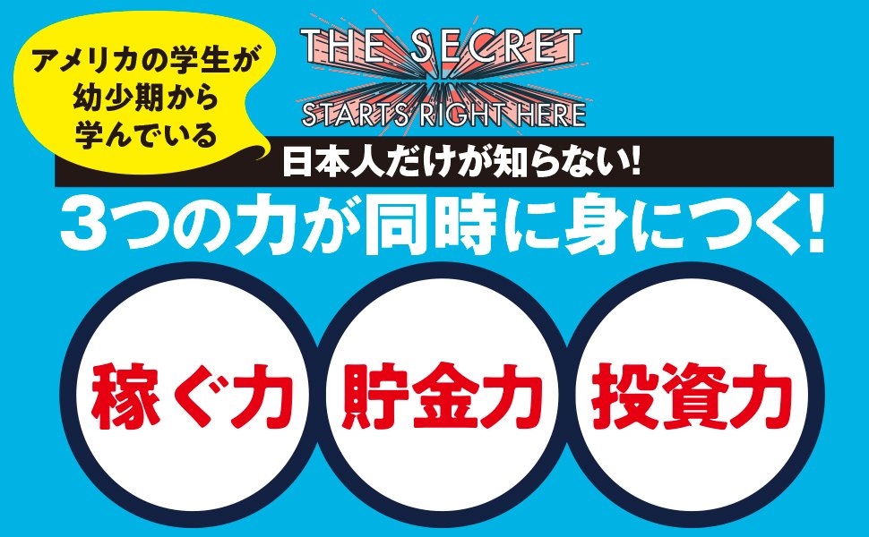 年収1億円になる人の習慣 ジャジャーン 億万長者のすんごいアイデアに共通する4つの D を発表 13歳からの億万長者入門 ダイヤモンド オンライン