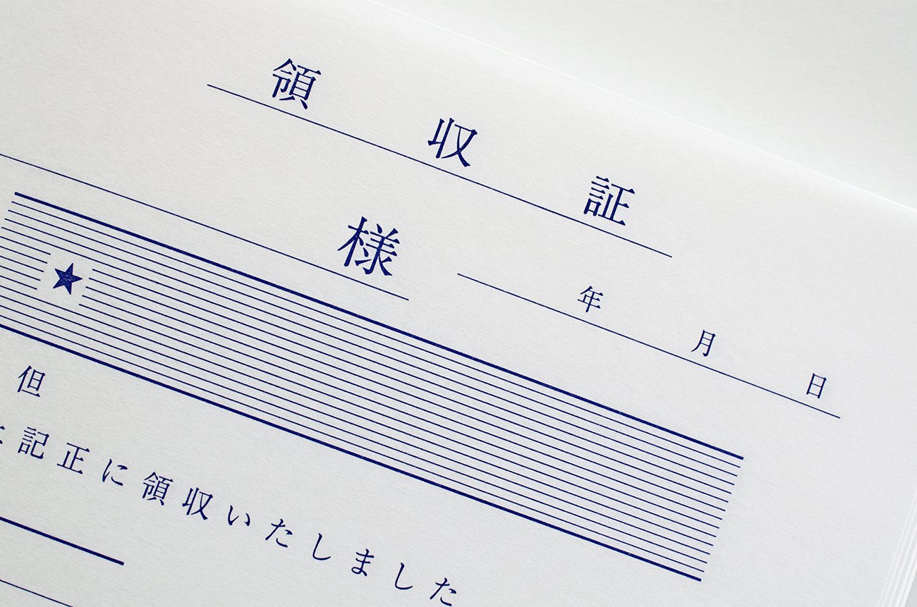 【インボイス】領収書が出ないときはどうする？