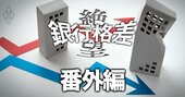 金利上昇でダメージが大きい企業ランキング【ワースト50社】6位楽天、1位は？