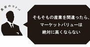 「優秀なのに年収が上がらない人」と「普通なのにどんどんキャリアアップする人」の差