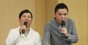 ベストセラー作家が爆笑問題・太田光との出会いに「納得できる」と語るワケ