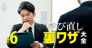 大学院に行きたい社会人必読！合否の決め手「研究計画書」の書き方、東大院に合格の実例付き