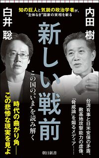 安倍元首相殺傷事件から「暴力の動機」が変わった？【政治テロから社会的承認へ】