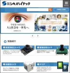 「シキノハイテック」のIPO情報総まとめ!スケジュールから幹事証券、注目度、銘柄分析、他の半導体関連の開発・製造企業との比較や予想まで解説!