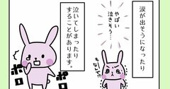 【まんが】実は悩んでいる人が多い「面接や会議で意見を言おうとすると、なぜか涙が出てしまう」への意外と簡単な解決策＜心理カウンセラーが教える＞