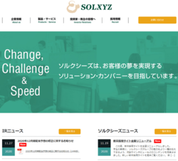 ソルクシーズは、ソフトウェア開発が主軸のSI企業。