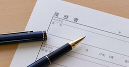 スキルも、専門知識もないのに…年収1000万円を手にした履歴書の“意外な3行”