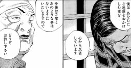 トラブルになった女性と再会→真摯に頭を下げたら、女性の返事が酷すぎてイライラ【マンガ】