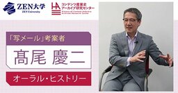 「女子高生のかばんの中身」でひらめいた！「写メール」生みの親が語る“意外な誕生秘話”