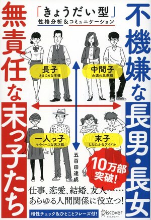 「マイペースは最大の強み」世代間で深まる考え方のズレ