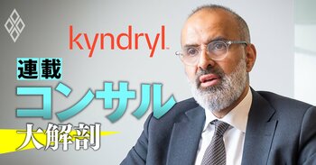コンサル大解剖