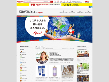 楽天が急に「地球に優しい」と言い始めたワケ