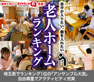 埼玉県でランキング1位の「アンサンブル大宮」 自由尊重でアクティビティ充実