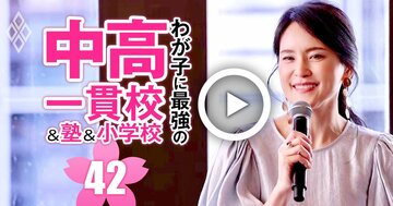 【小学校受験・動画講座】「育ちがいい」願書の書き方指南!両親のどちらが書く?必勝の3大ポイントは?
