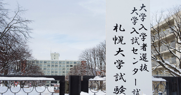 大学入試に「記述式」導入、全国一律では無回答が続出する