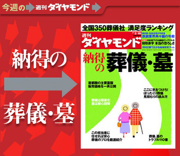 コインロッカー納骨から霊柩車ドライブまで！変貌を遂げる「葬儀と墓」の新潮流を解説