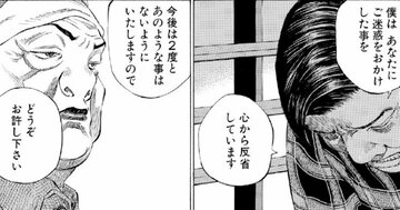 トラブルになった女性と再会→真摯に頭を下げたら、女性の返事が酷すぎてイライラ【マンガ】