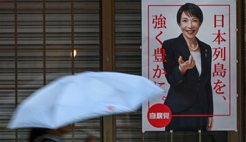 高市総理、お願いだから積極財政はやめて...国民生活に追い打ちをかける「インフレ」と「不況」の悪夢