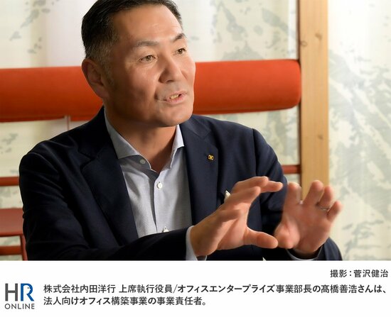 株式会社内田洋行 上席執行役員/オフィスエンタープライズ事業部長の髙橋善浩さんは、法人向けオフィス構築事業の事業責任者。