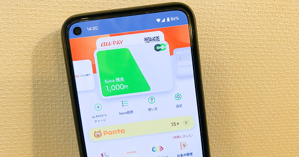 「au PAYアプリ」と「モバイルSuica」の連携
