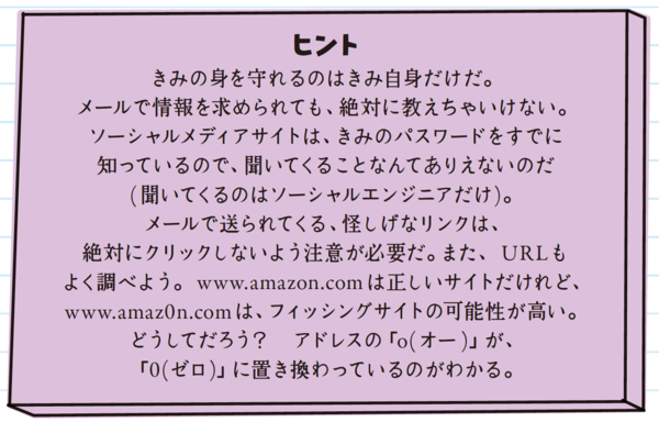 （『アメリカの中学生が学んでいる 14歳からのプログラミング』より）