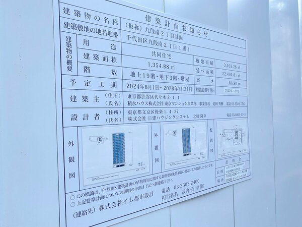 積水ハウスを引っ張る開発事業とマンション事業が社内で冷遇される理由、「残酷事業序列」を徹底解剖