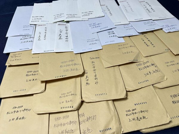 美由紀から届いた手紙。美由紀が手紙を送り届けてくる頻度が凄かった。