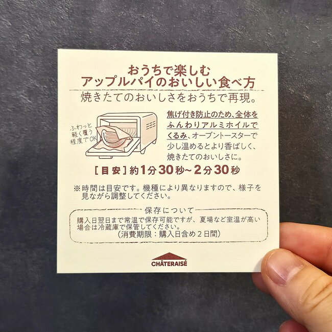 「全人類食べて」「満足度がえげつない」シャトレーゼの“幸せの塊みたいなスイーツ”ウマすぎて涙出る！「私史上最高にサックサク」