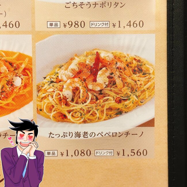 「旨くてビックリした」「もうリピートしたい」星乃珈琲店の“やみつきメニュー”何度でも食べたくなる！「めちゃめちゃに美味しい」《実食レビュー》