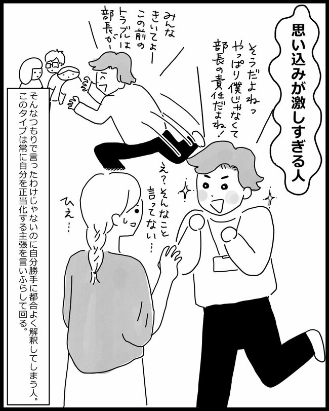 【マンガ】あなたの善意を利用する「いますぐ縁を切ったほうがいい人」5タイプ