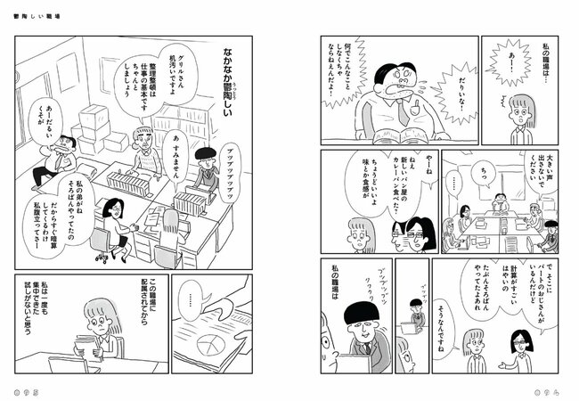 なぜか泣く人続出！ 大人の「褒められ体験」にいいね！ が止まらないわけとは？