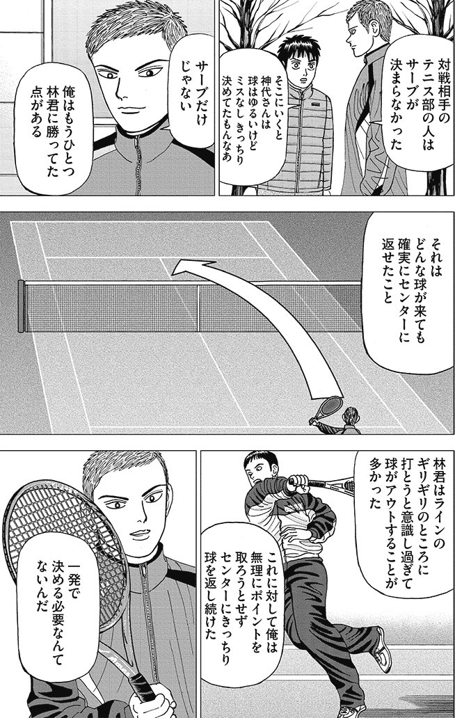 漫画インベスターZ 2巻P149