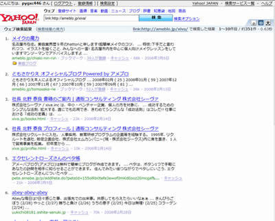yahoo!検索画面