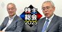JALに物申す「羽田村の常識はもう通用しない」AGP社長が明かす株式非公開化提案の舞台裏