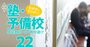 正解がない時代における「公文→サピックス→鉄緑会」という“塾歴社会”の危うさ