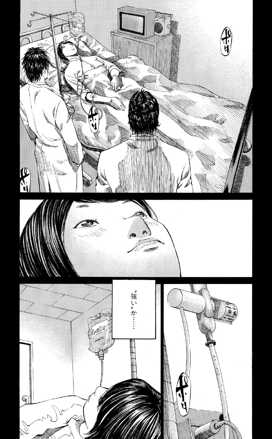 ブラックジャックによろしく　佐藤秀峰