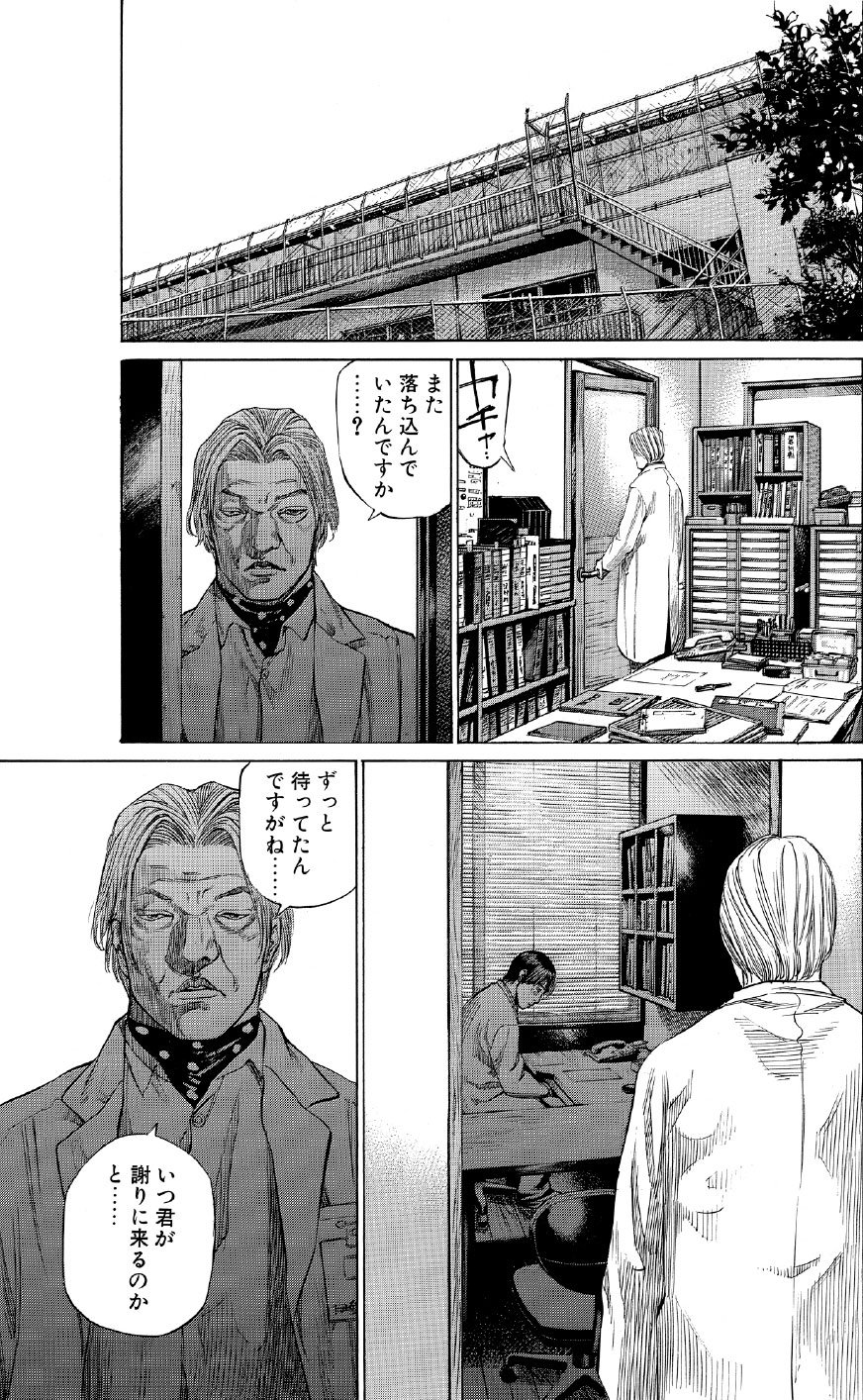 ブラックジャックによろしく　佐藤秀峰
