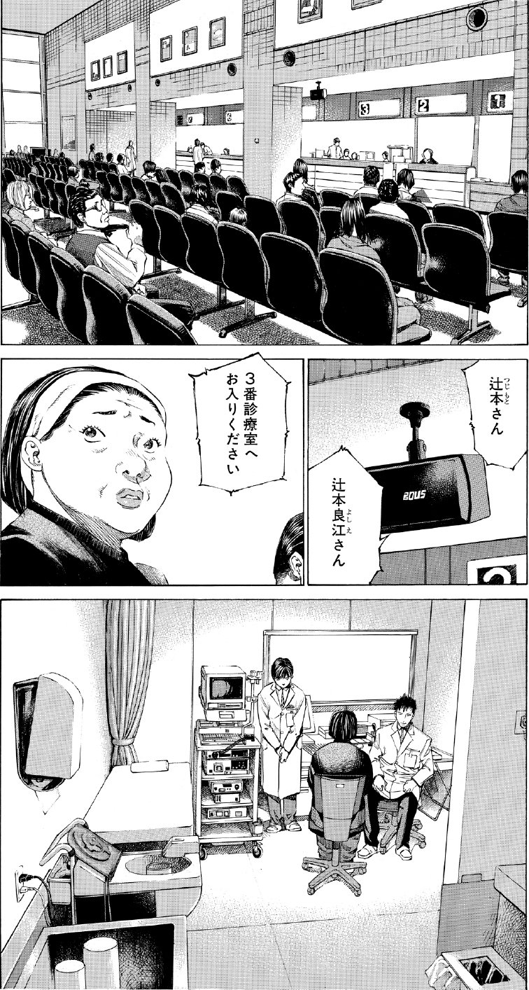 ブラックジャックによろしく　佐藤秀峰